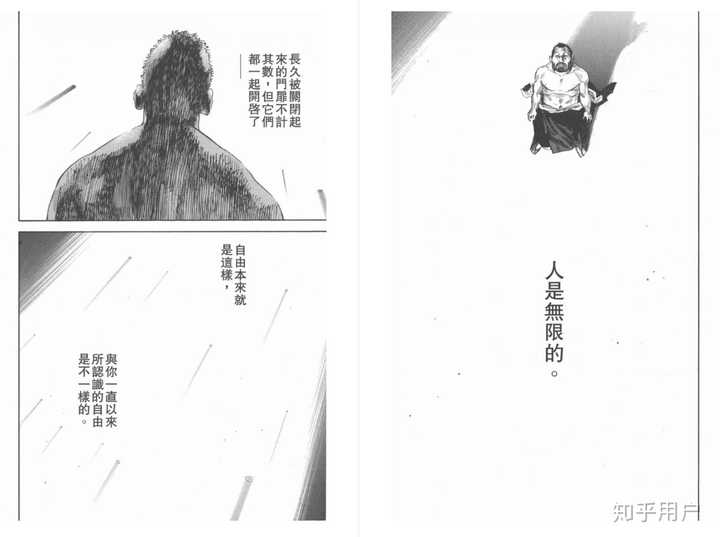 如何评价漫画 浪客行 知乎