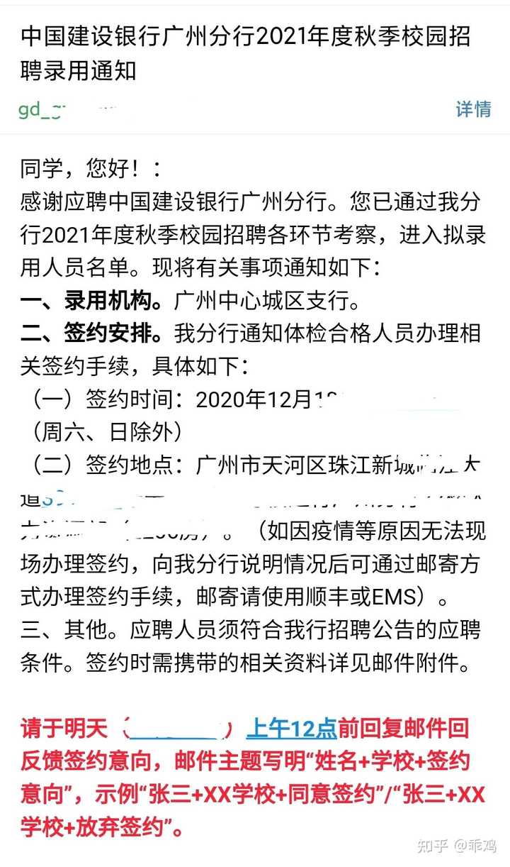 为什么我各个银行面试都没通过？