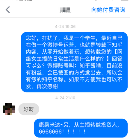 新浪微博买粉丝是如何操作的,买回来的粉丝是