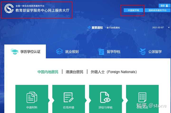 免联考的在职国际研究生靠谱吗？