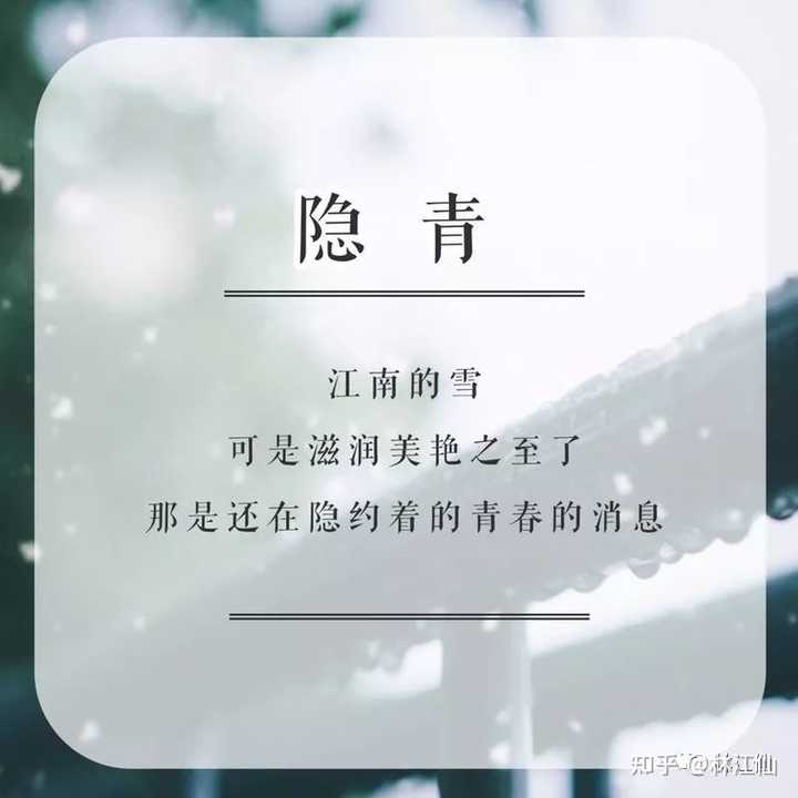 有哪些适合取名的诗词或名句 知乎