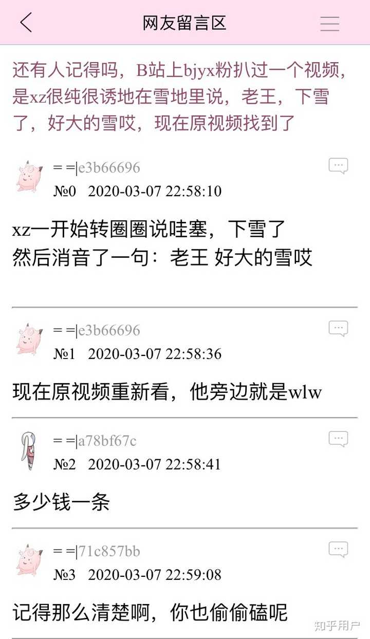 肖战和王力威的瓜吃下去会有什么后果?