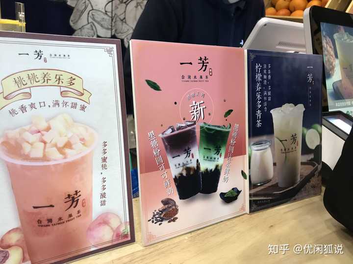 一芳水果茶这么出名的台湾奶茶,为什么会开在不起眼的小巷?