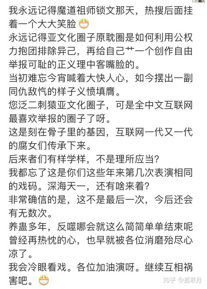 當初舉報墨香銅臭的文章涉嫌淫穢色情的人群和今天罵肖戰粉絲舉報