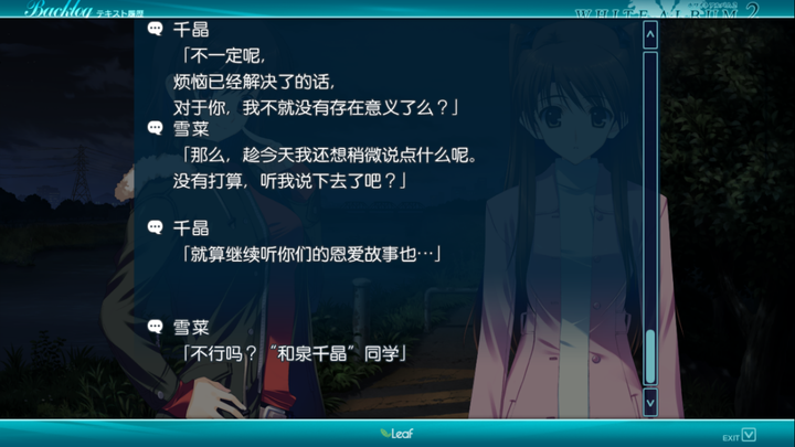 如何评价 白色相簿2 中的和泉千晶 知乎