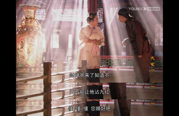 《大宅门》中的老太太为什么那么讨厌杨九红？
