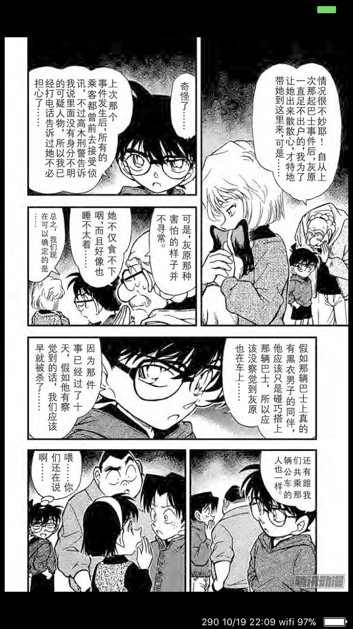 柯南对哀到底是什么感情 知乎 柯南对哀到底是什么感情 知乎