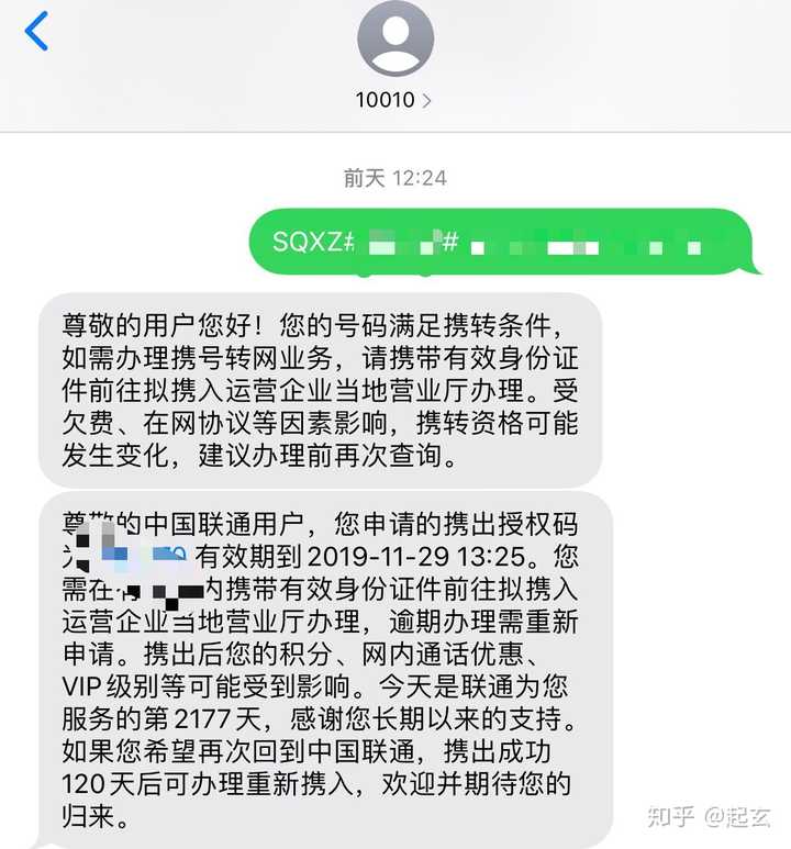 有没有已办过携号转网的人说说实际体验如何 转了变更好了吗 知乎