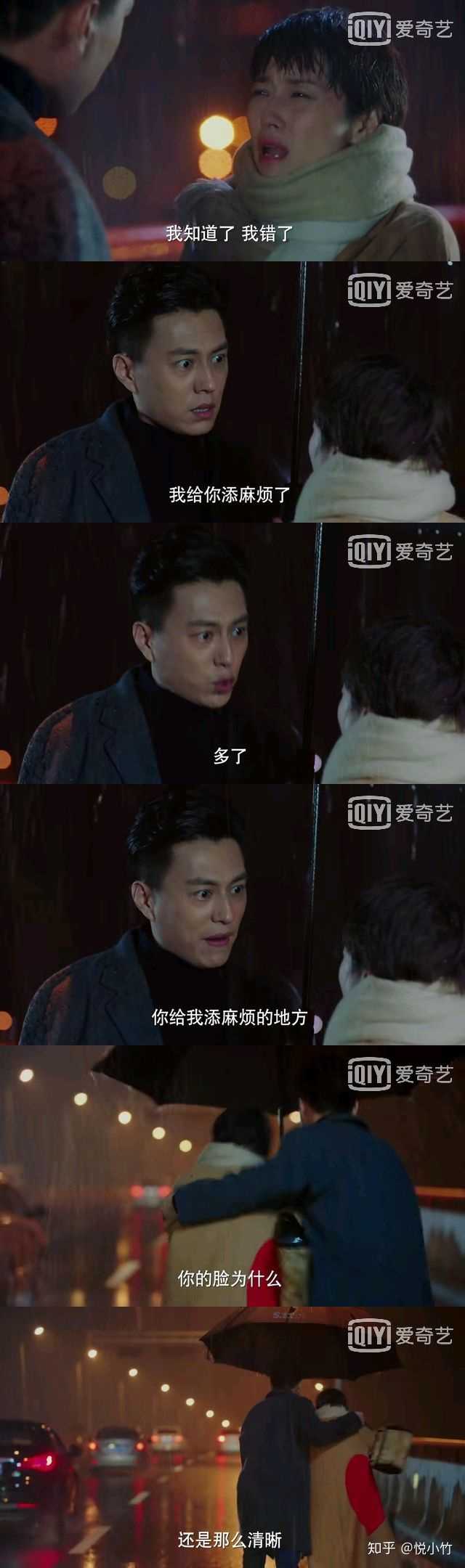 贺涵雨中送伞这段,演员演的很真实,单看截图的表情可能会有些炸裂