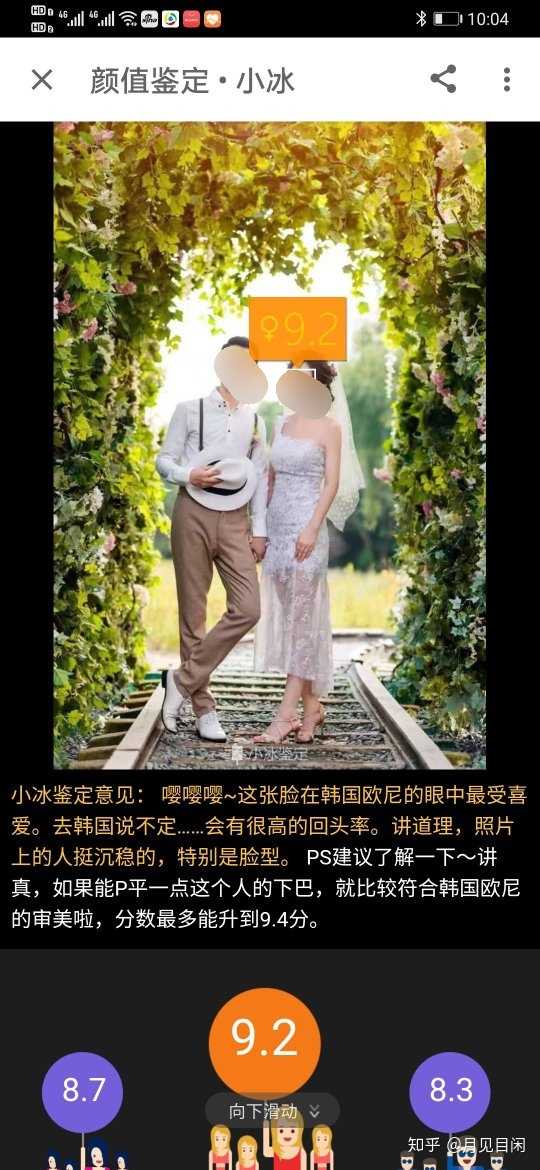微软小冰测颜值是否比较准 为什么 知乎