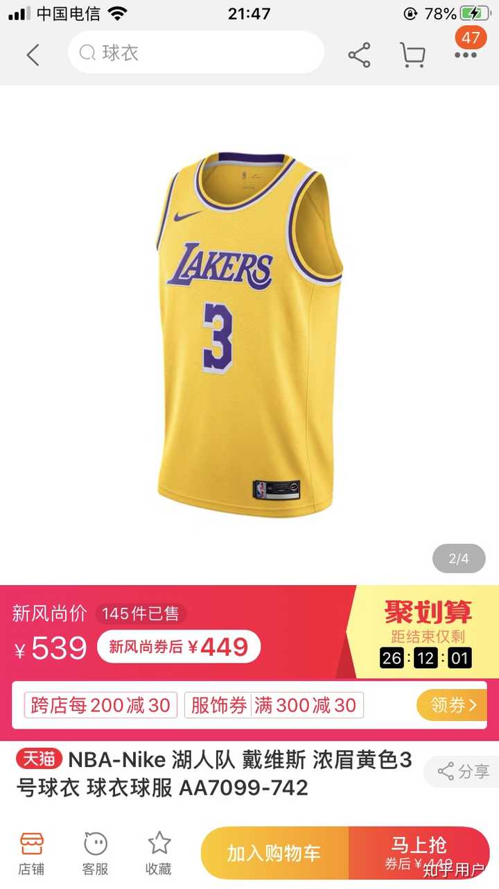180球衣买多大 180买多大衣服 180买衣服尺码