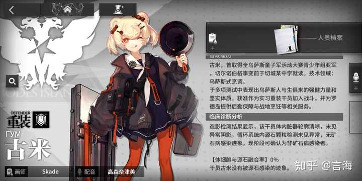 你最喜欢 明日方舟 的哪个干员 知乎