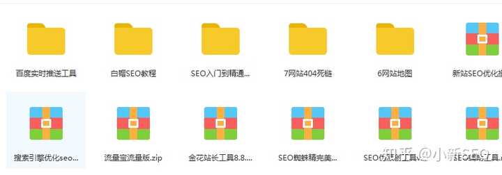 公司整理的一套系统的seo学习教程（部分截图） 关注小新seo即可免费领取！