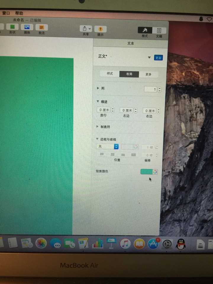 Pages 如何更改文档背景颜色 知乎 Pages 如何更改文档背景颜色 知乎