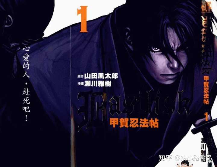 如何评价日本动漫 甲贺忍法帖 知乎 如何评价日本动漫 甲贺忍法帖 知乎