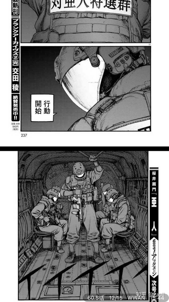 有哪些优秀的日本漫画值得推荐 知乎 有哪些优秀的日本漫画值得推荐 知乎
