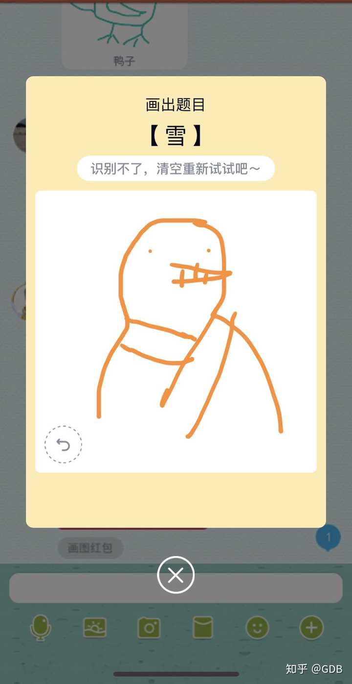 qq画图红包"雪"怎么画?