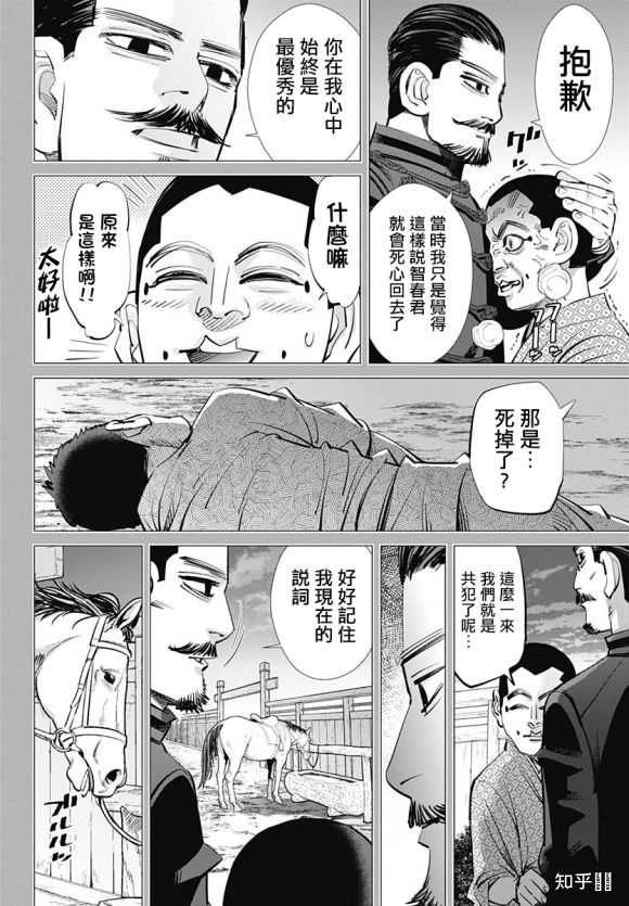 如何评价 黄金神威 中的鹤见中尉 知乎 如何评价 黄金神威 中的鹤见中尉 知乎