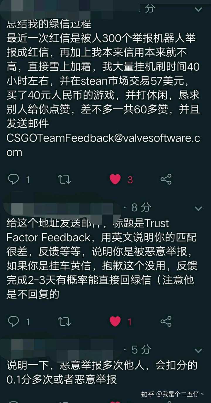 Cs Go被上举报机器人成红信该怎么办 知乎