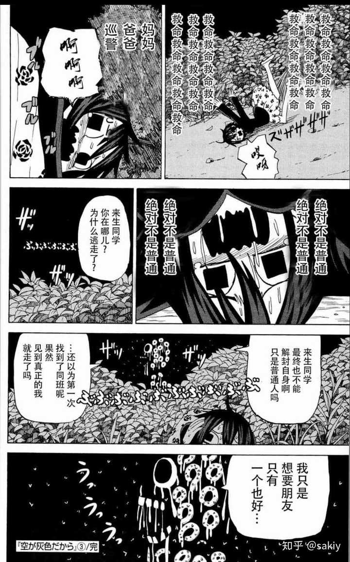 有哪些质量很棒但人气不高的冷门漫画 已注销 的回答 知乎 有哪些质量很棒但人气不高的冷门漫画 已注销 的回答 知乎