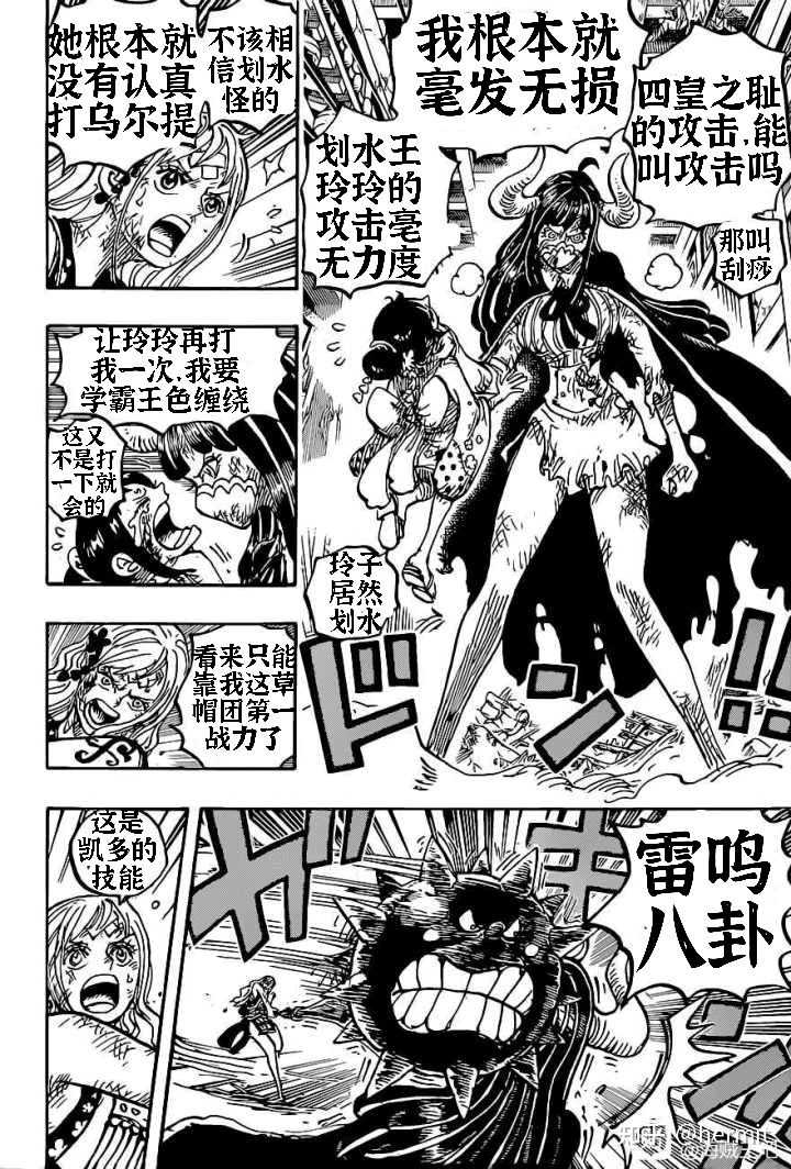 如何评价 海贼王 漫画1016话 Hermit 的回答 知乎 如何评价 海贼王 漫画1016话 Hermit 的回答 知乎