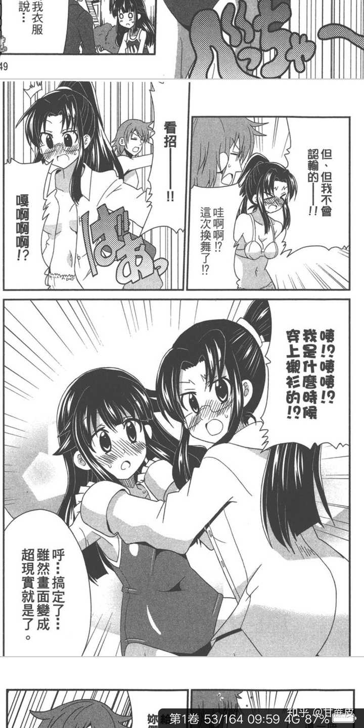 有没有什么萝莉大叔系列的漫画 甘蔗皮的回答 知乎