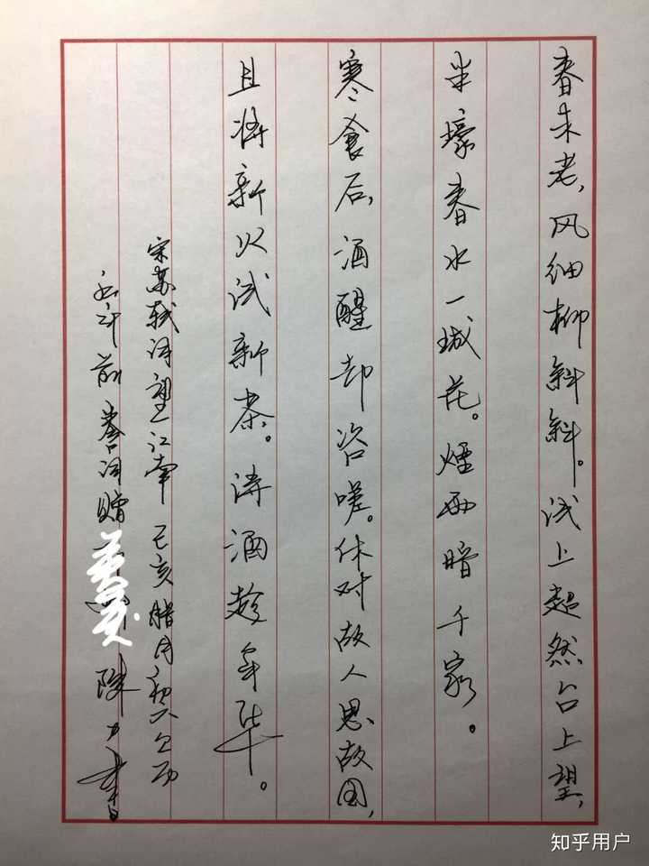 练字的诀窍有哪些？ - 知乎