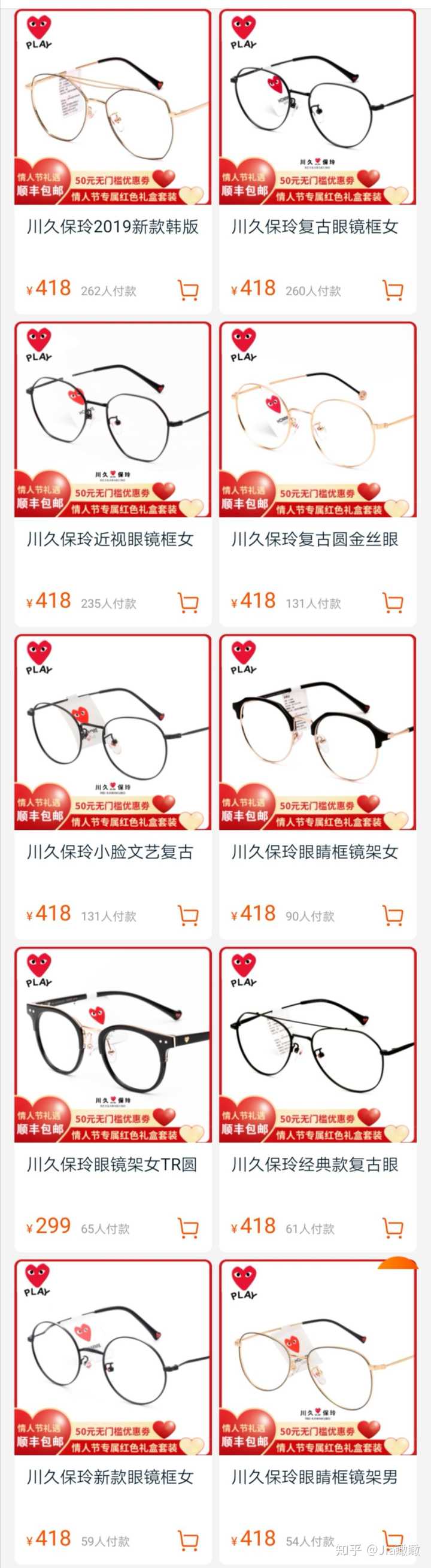 网上哪里有卖这个复古细眼镜框 哪个牌子好 然后怎么到实体店配眼镜片 知乎