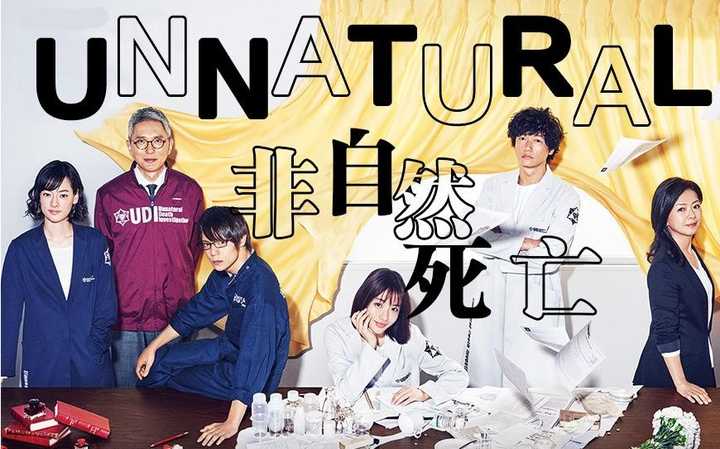 株元英彰 アンナチュラル 株元英彰 アンナチュラル