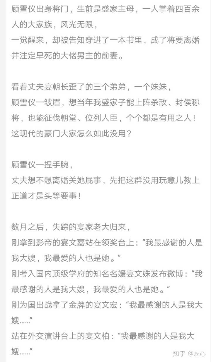 有哪些有逻辑的古言重生和校园重生文 知乎 有哪些有逻辑的古言重生和校园重生文 知乎