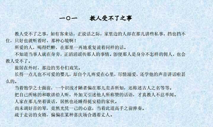 清少纳言的 枕草子 要怎么读 知乎 清少纳言的 枕草子 要怎么读 知乎