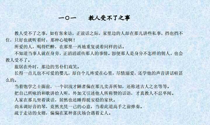 清少纳言的 枕草子 要怎么读 知乎