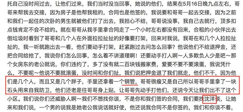 房诈骗租 住在回龙观、龙泽、霍营附近的人注