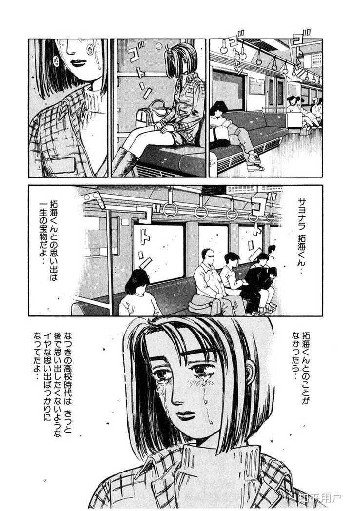 头文字d为什么设计茂木夏树这么一个角色 匿名用户的回答 知乎 头文字d为什么设计茂木夏树这么一个角色 匿名用户的回答 知乎