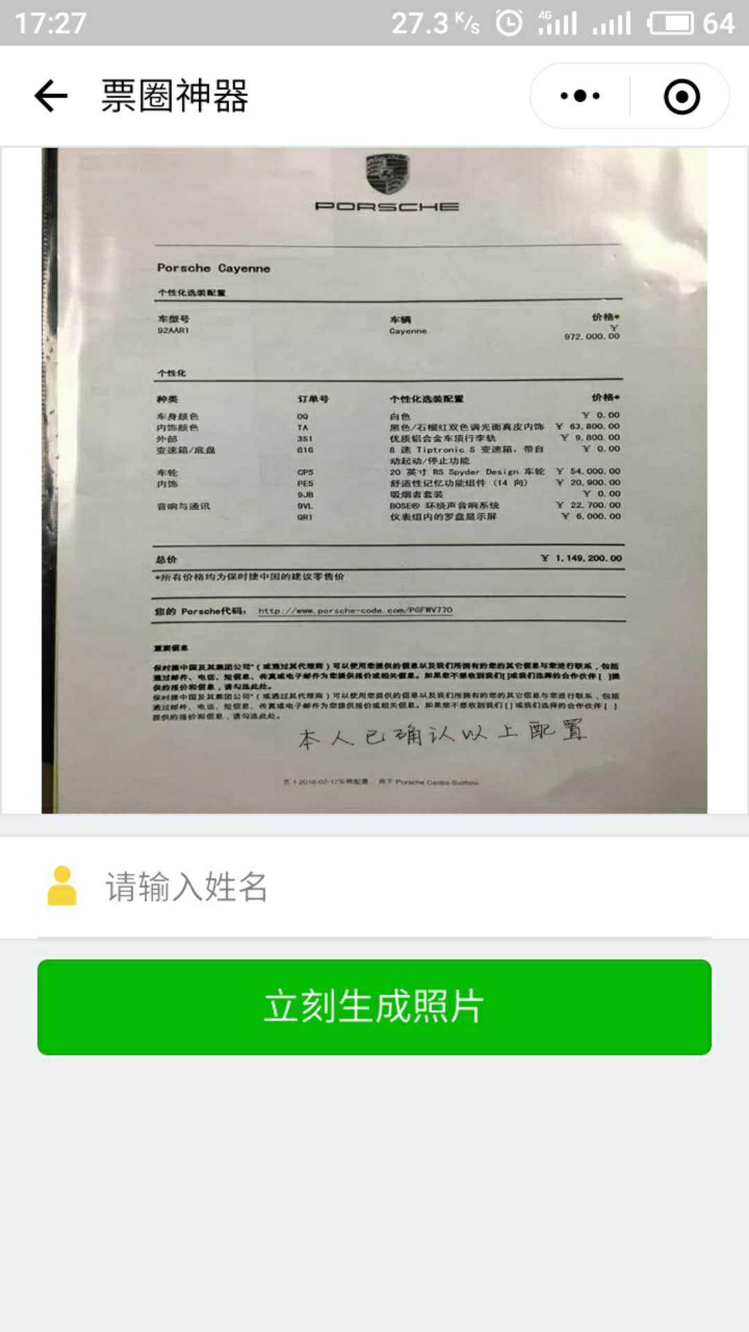 如何使用Python开发微信小程序?