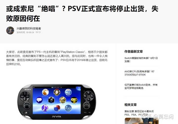 风靡一时的游戏掌机 Psp 是怎么倒下的 知乎 风靡一时的游戏掌机 Psp 是怎么倒下的 知乎