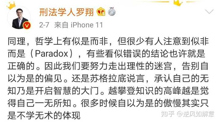 有哪些罗翔老师的金句和引经据典 知乎