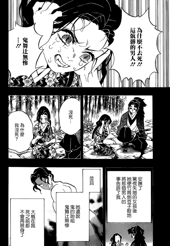 鬼灭之刃 的漫画作者是女性吗 知乎