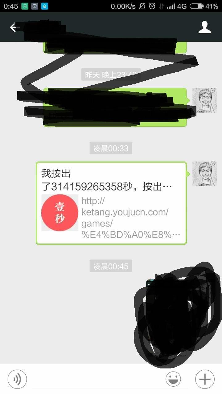 如何修改微信朋友圈分享链接后的小图标?