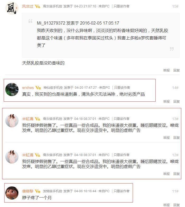 小米8H乳胶床垫M1怎么样? - 小米科技产品