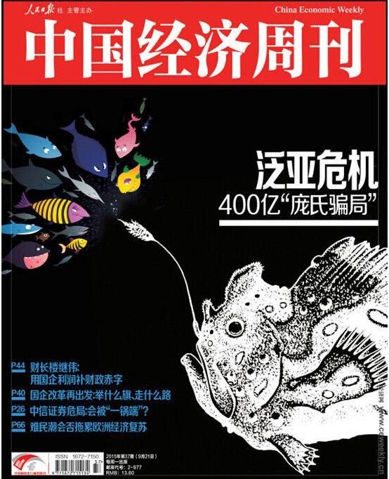 现在像中晋,国洲金融这样的中介金融机构,可靠