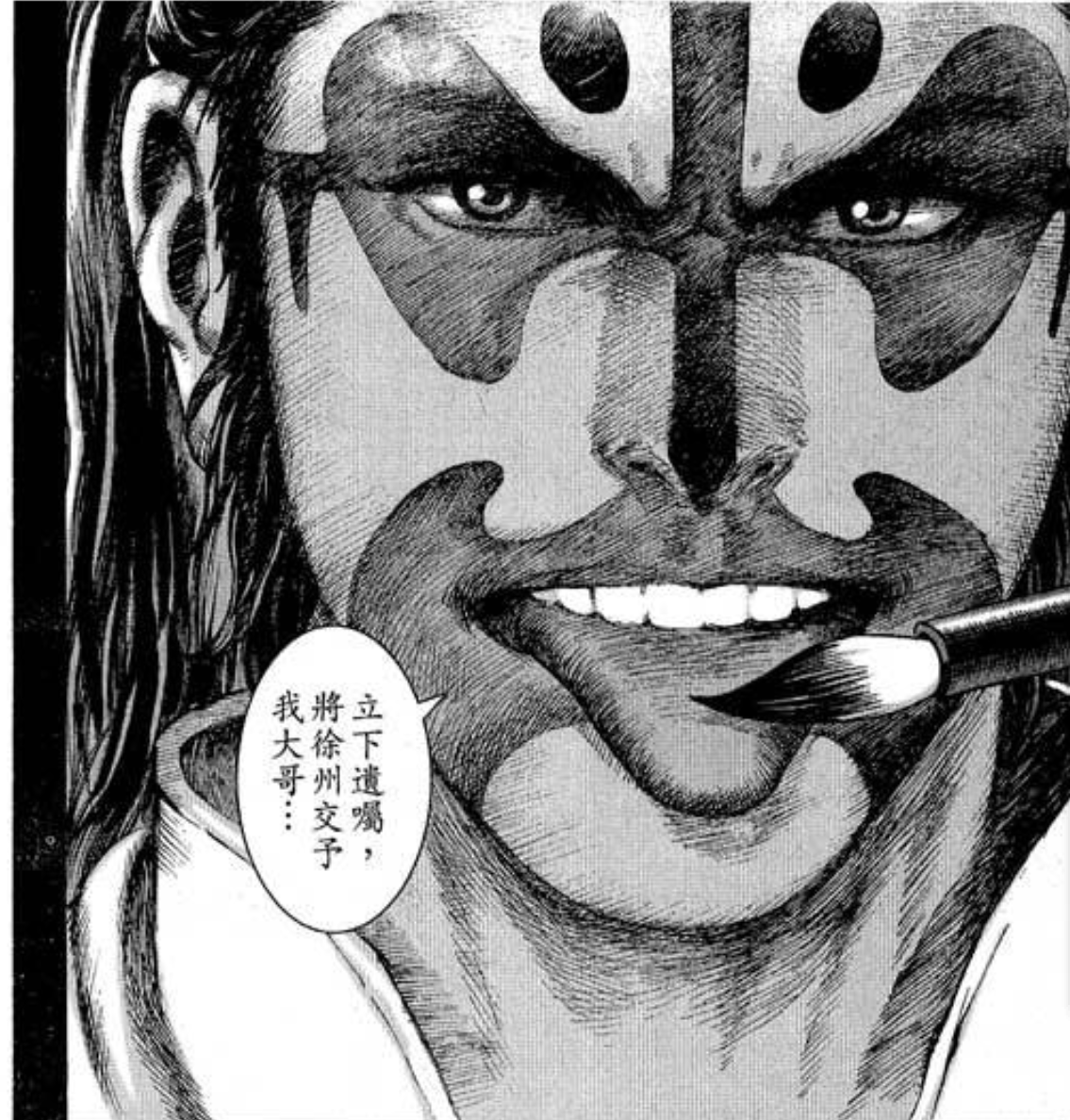 三国火凤燎原计谋整理④徐州杀戮篇酣战濮阳篇