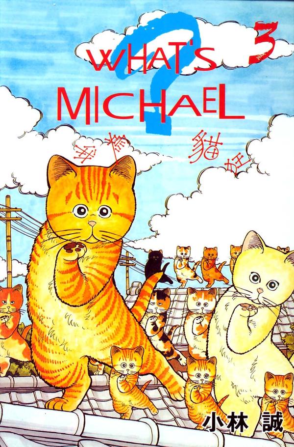 妙趣横生的猫主角作品,怎么说呢,看过动画的多少有些印象.