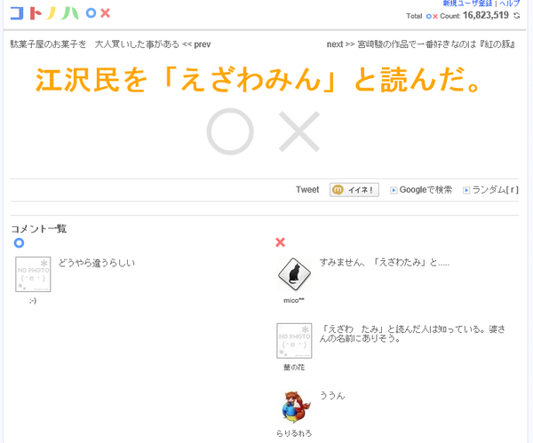 日本的姓氏江泽有什么渊源 短知乎