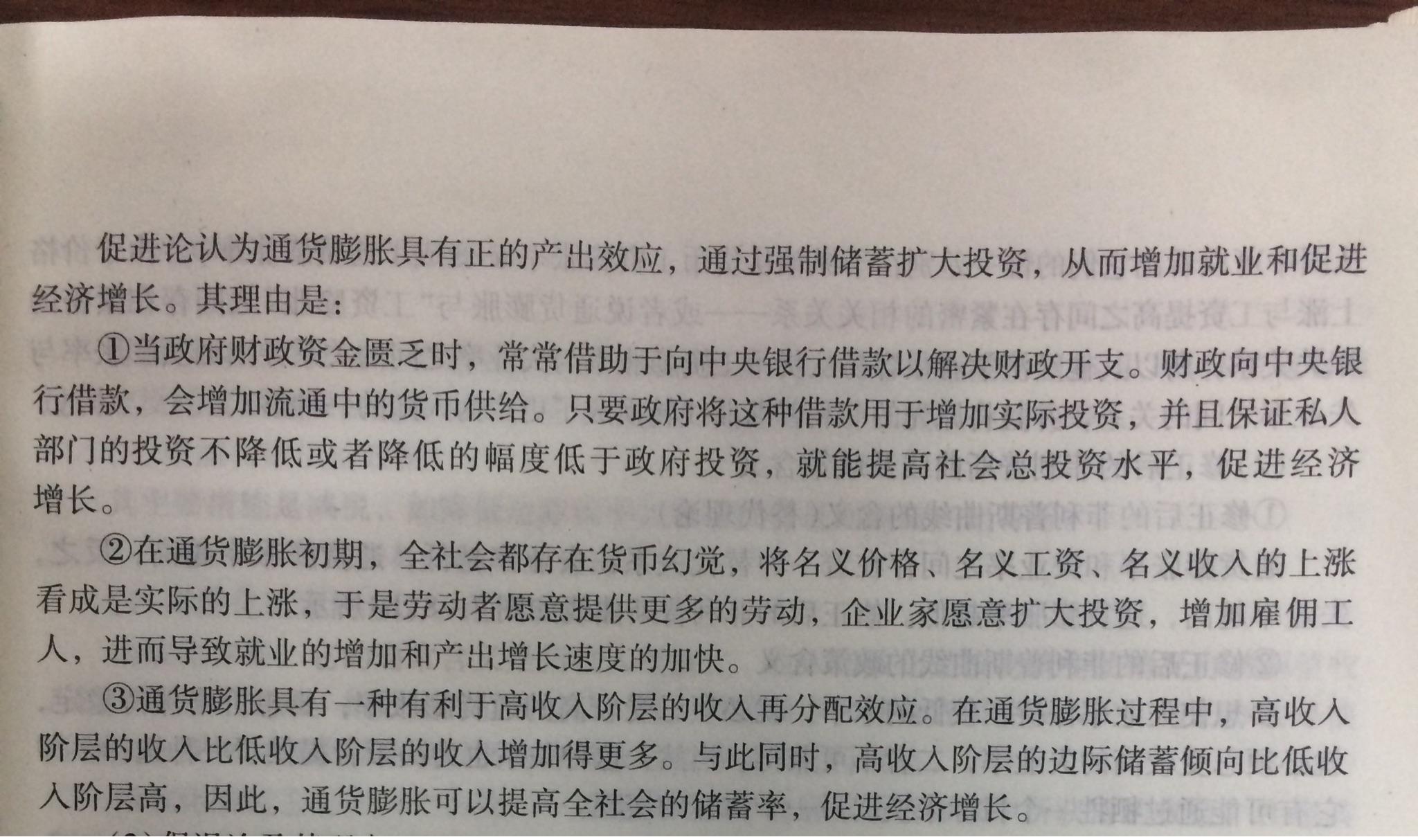 通货膨胀对什么人有好处?普通人如何应对或是