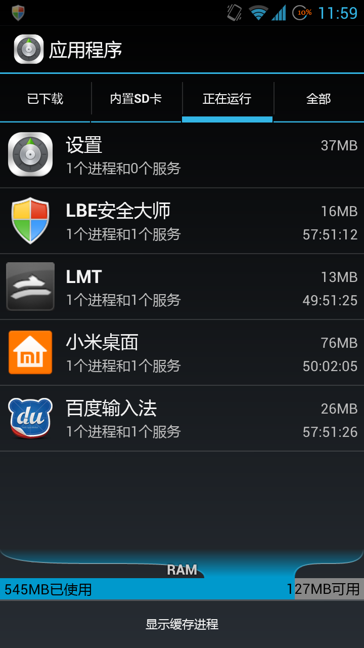 Android 系统后台进程管理是否存在不足? - 匿