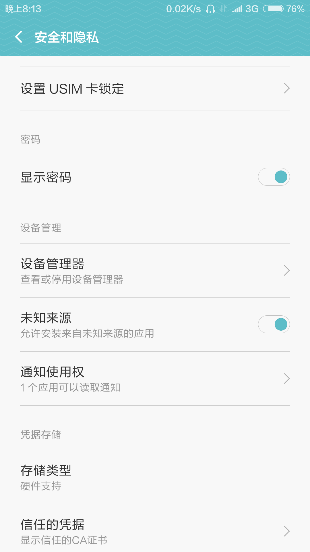 小米手机系统是如何做到无法安装非小米应用商