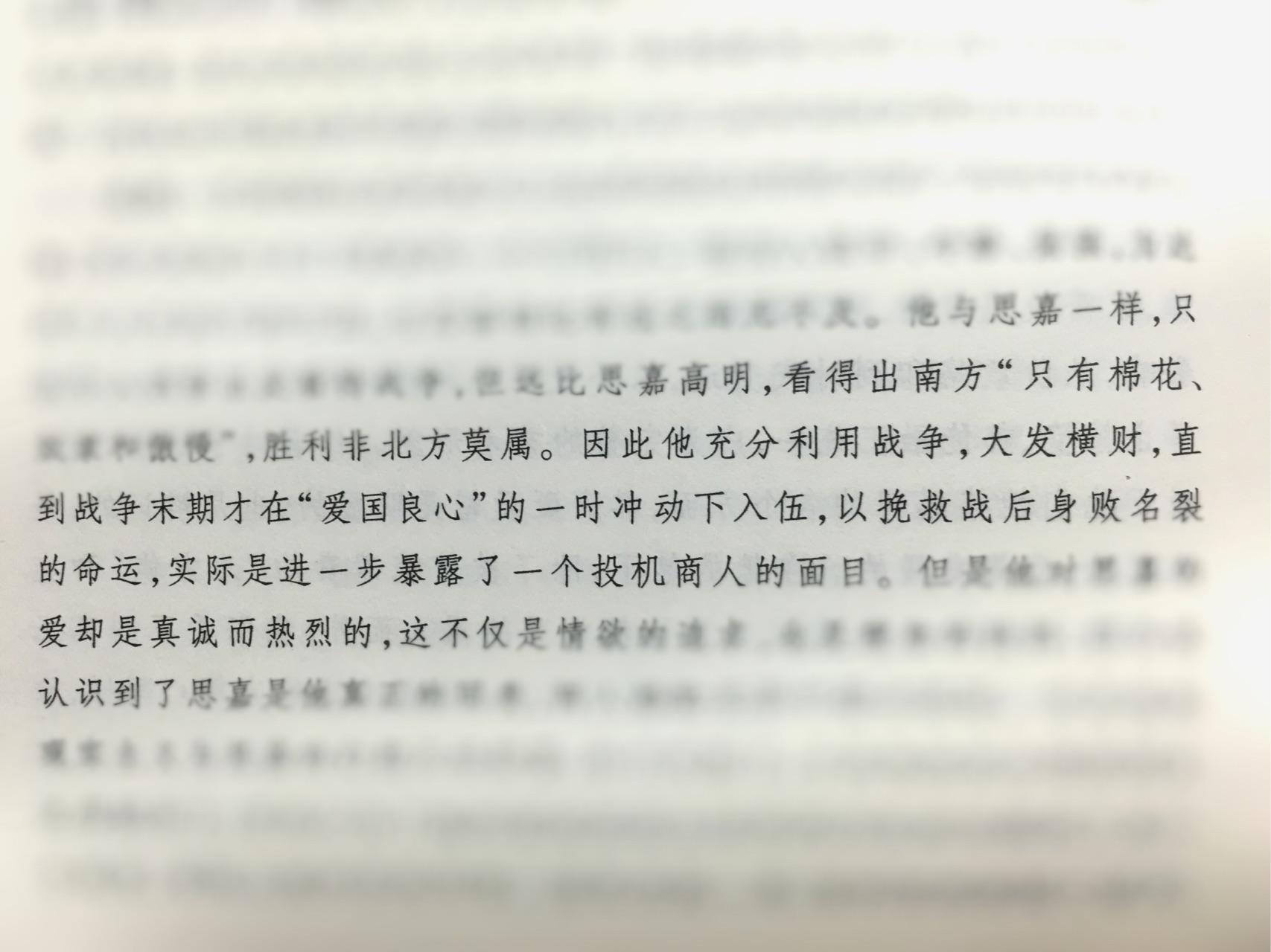 《乱世佳人》中瑞德.巴特勒为什么在战争快失