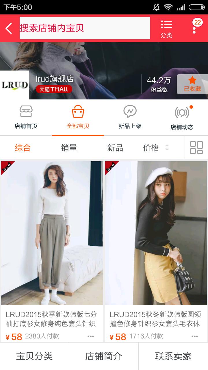 有<em>哪些</em>物美价廉的<em>淘宝店</em>值得推荐? - 喵喵酱的