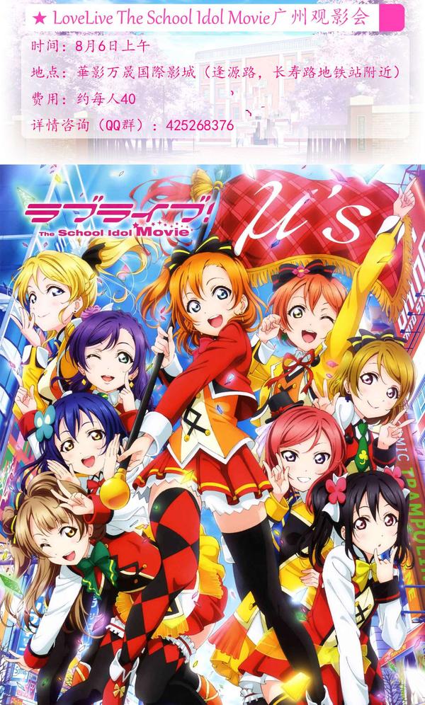 Lovelive剧场版bilibili Lovelive剧场版完整版 Lovelive剧场版樱花